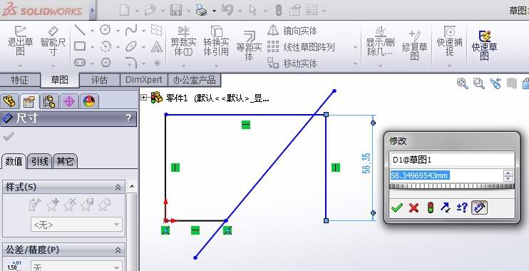 sw如何只切除指定实体